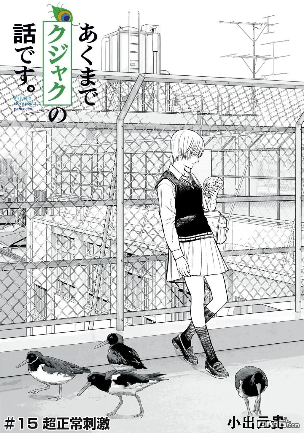 第15话 第1页
