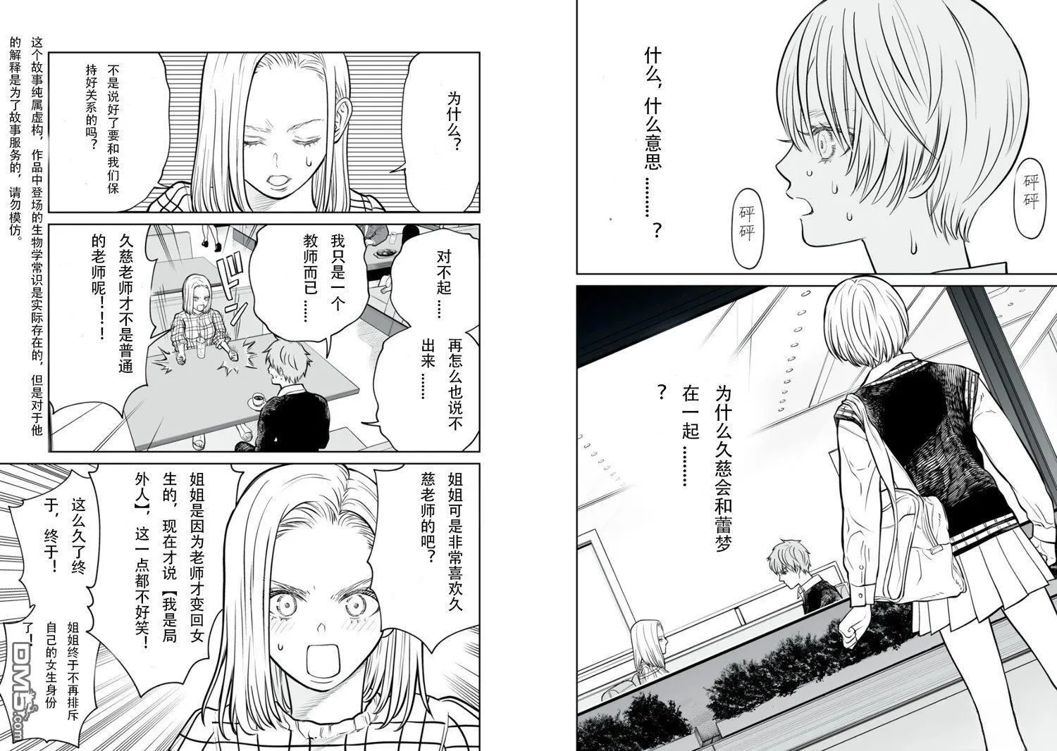 第15话 第2页