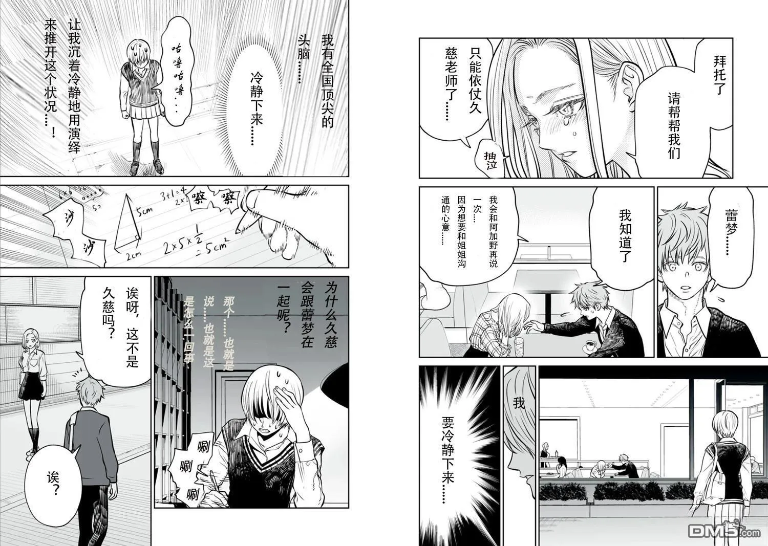 第15话 第3页