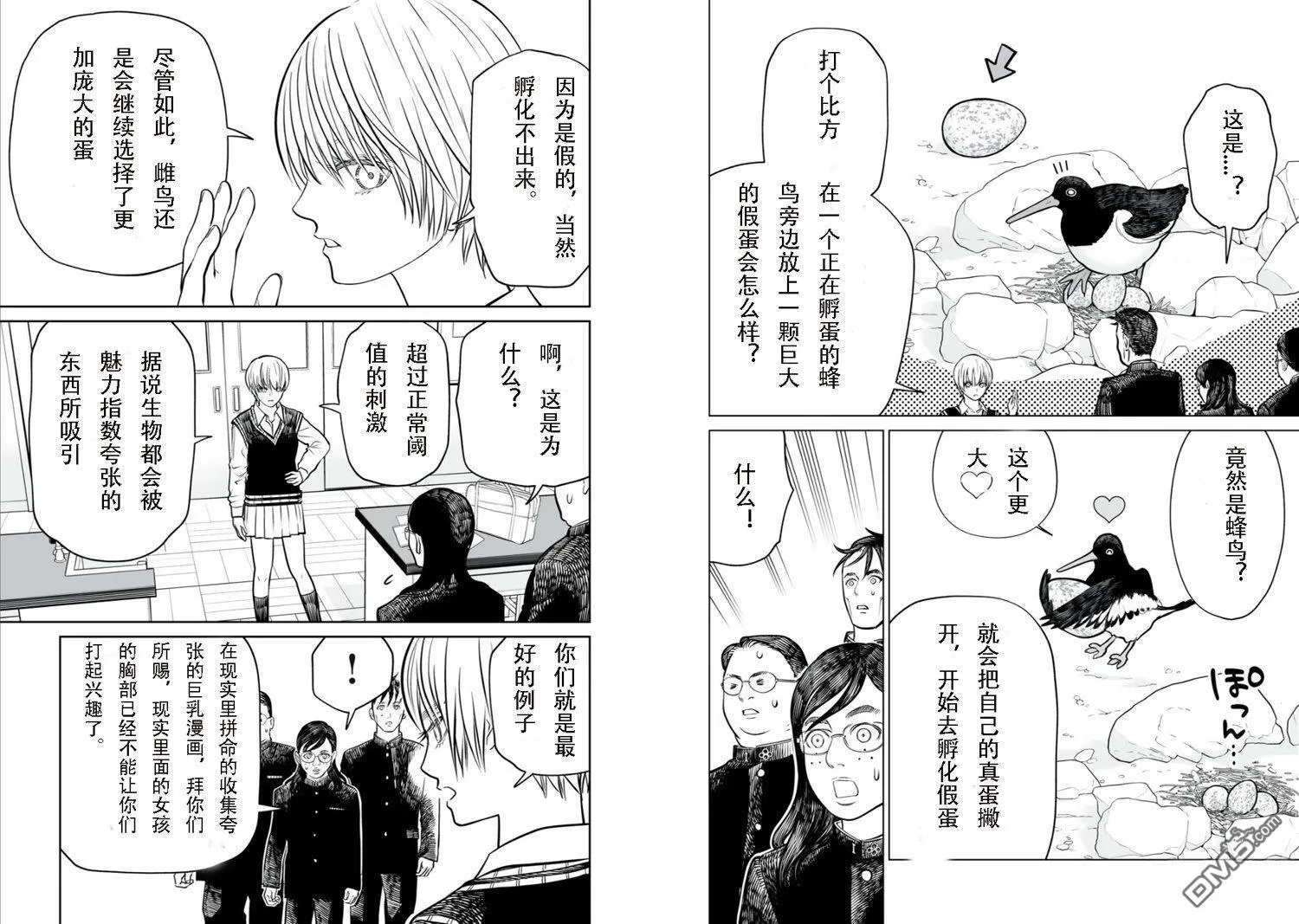第15话 第9页
