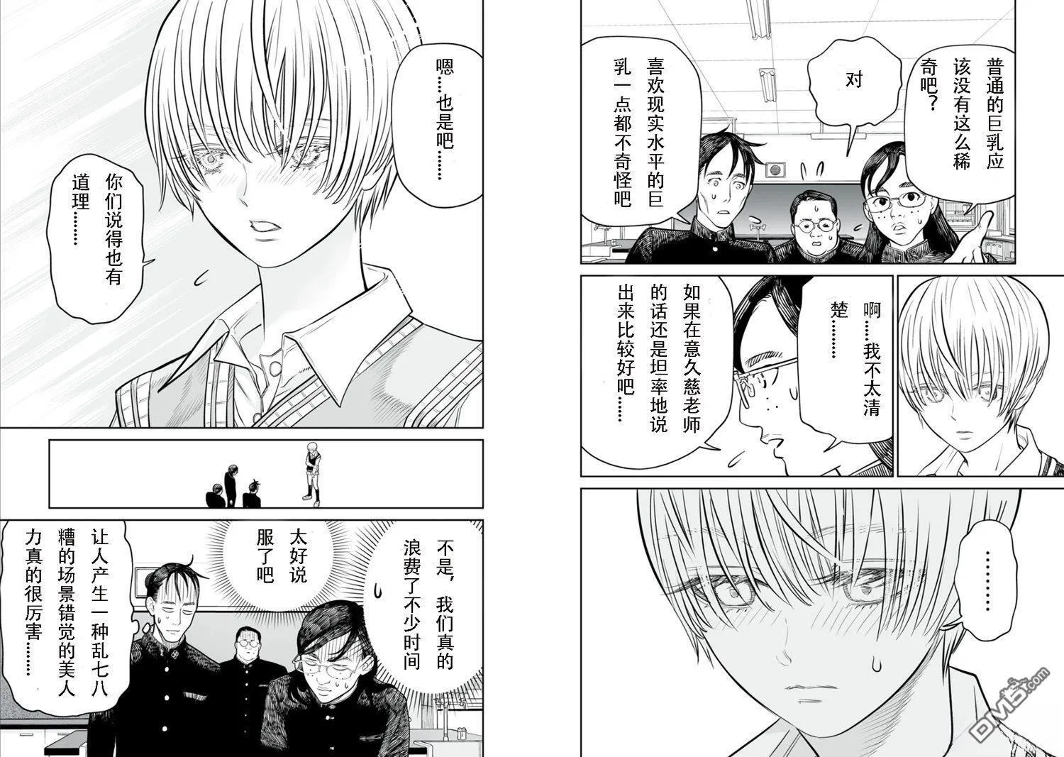 第15话 第12页