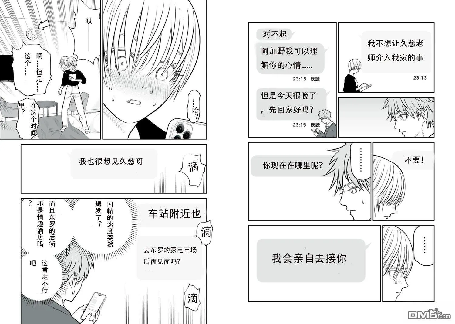 第16话 第8页