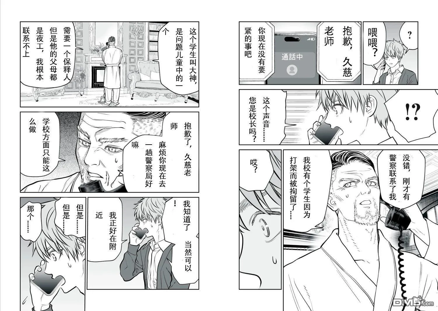 第16话 第10页
