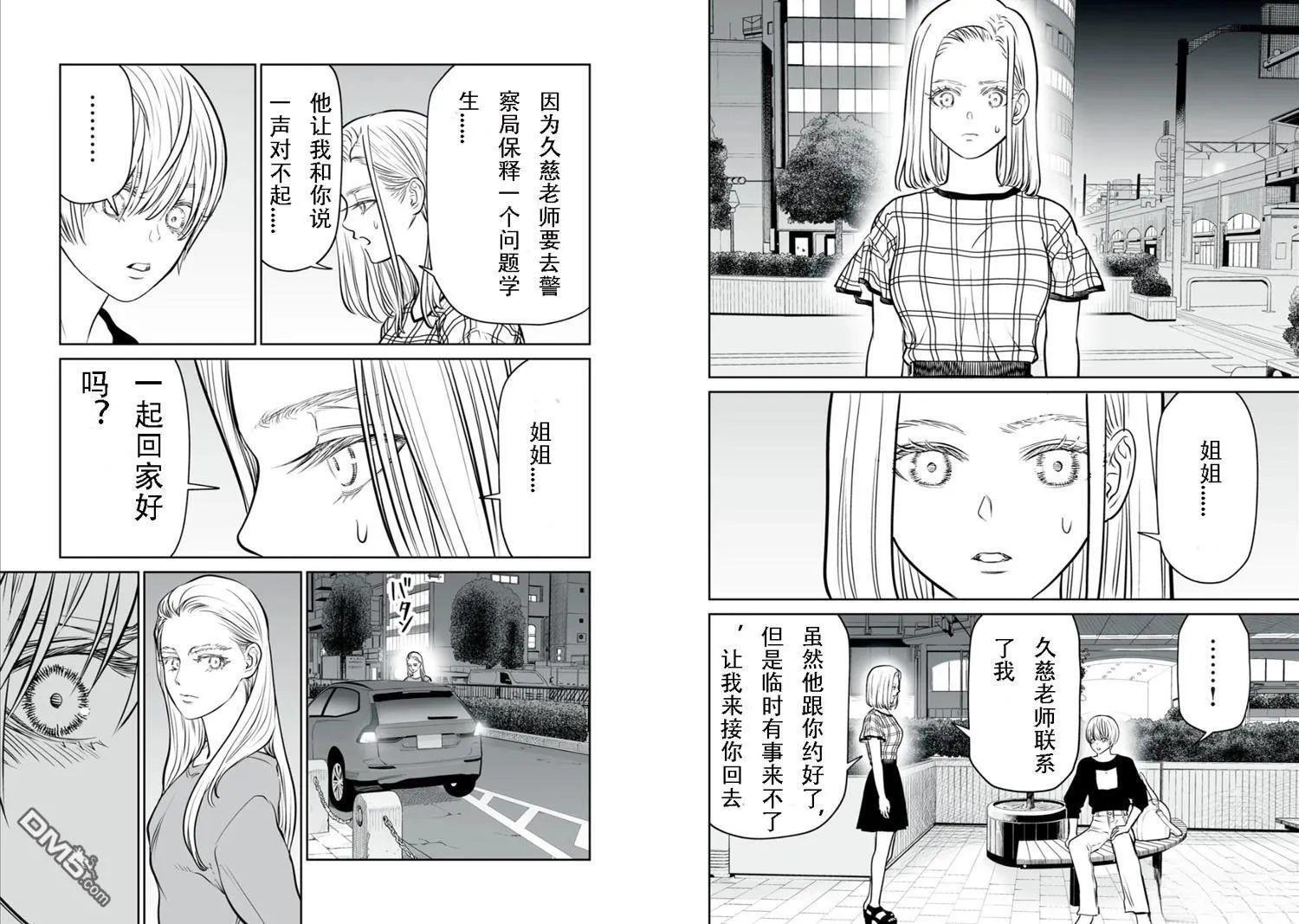 第16话 第12页