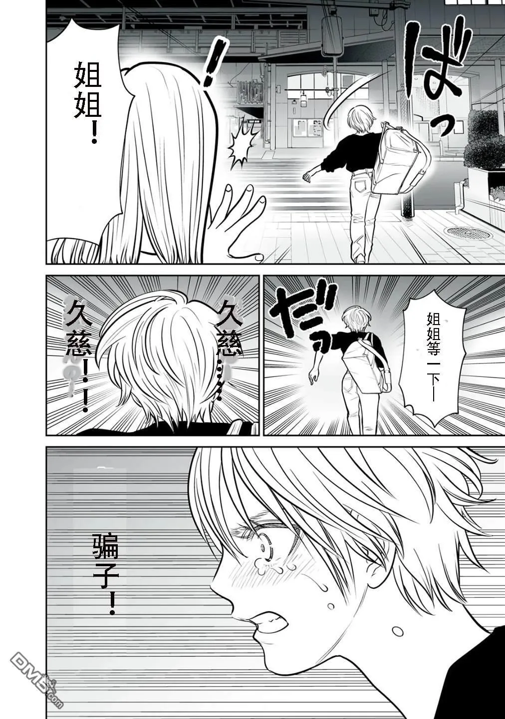 第16话 第13页