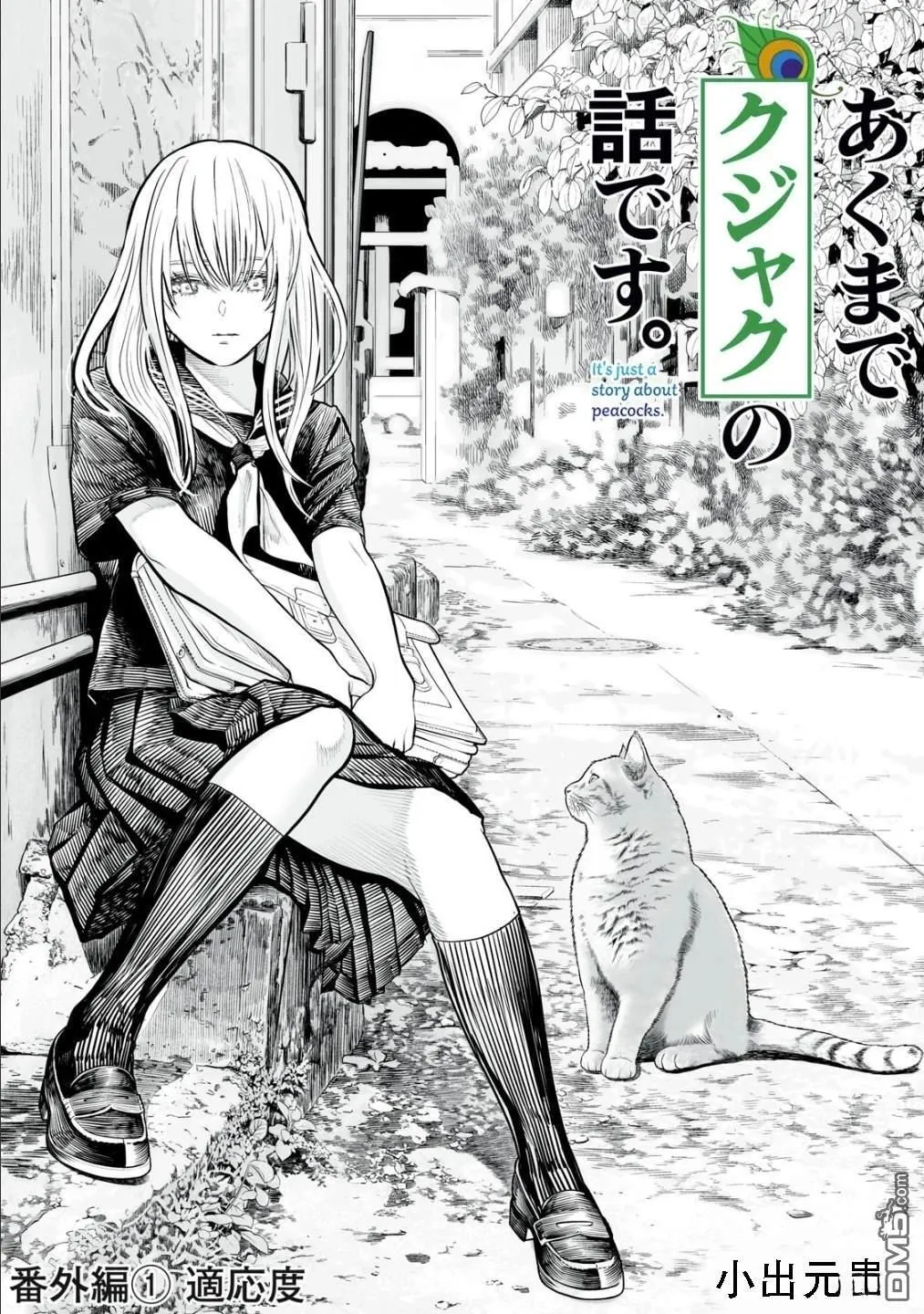 第16话 第15页