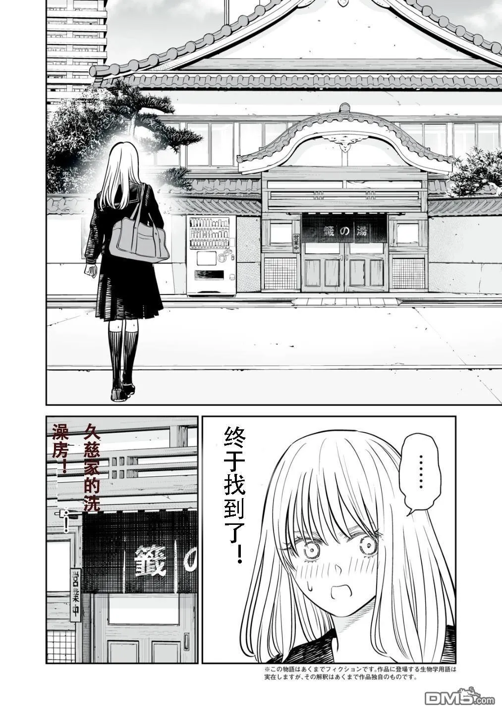 第16话 第16页