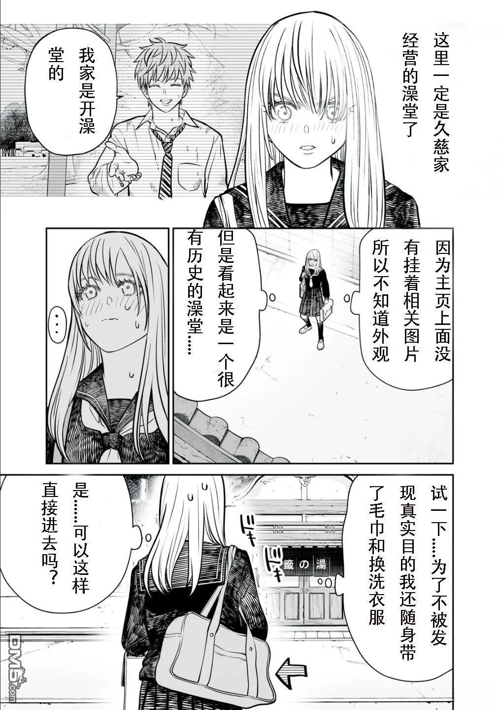 番外编001 第3页