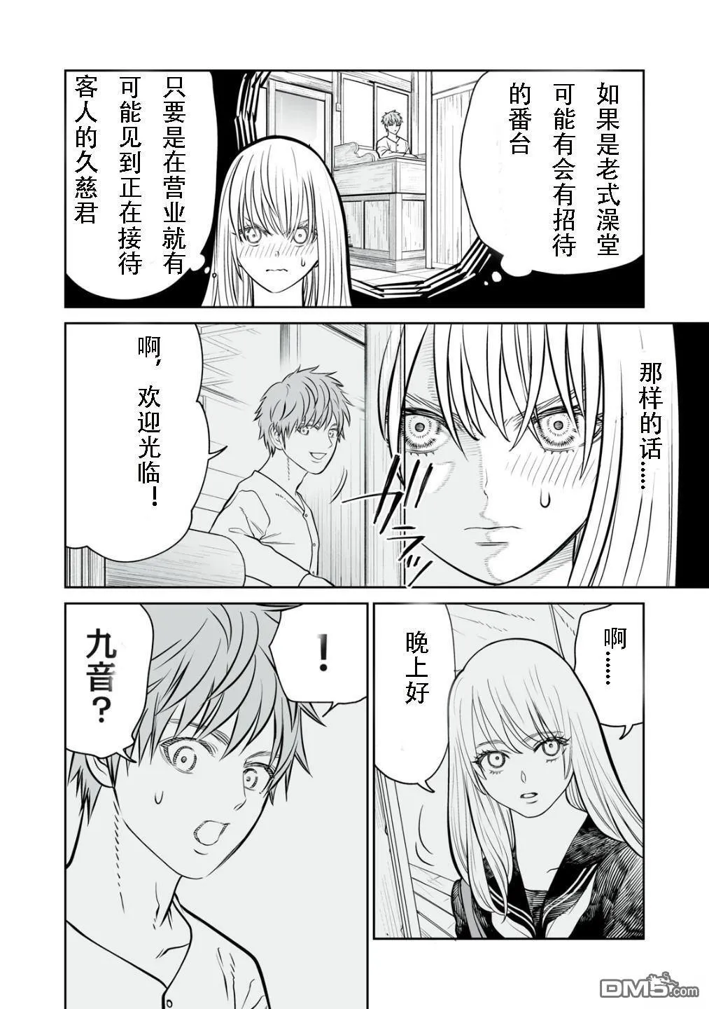 番外编001 第4页