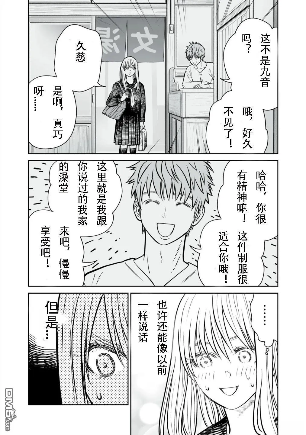 番外编001 第5页