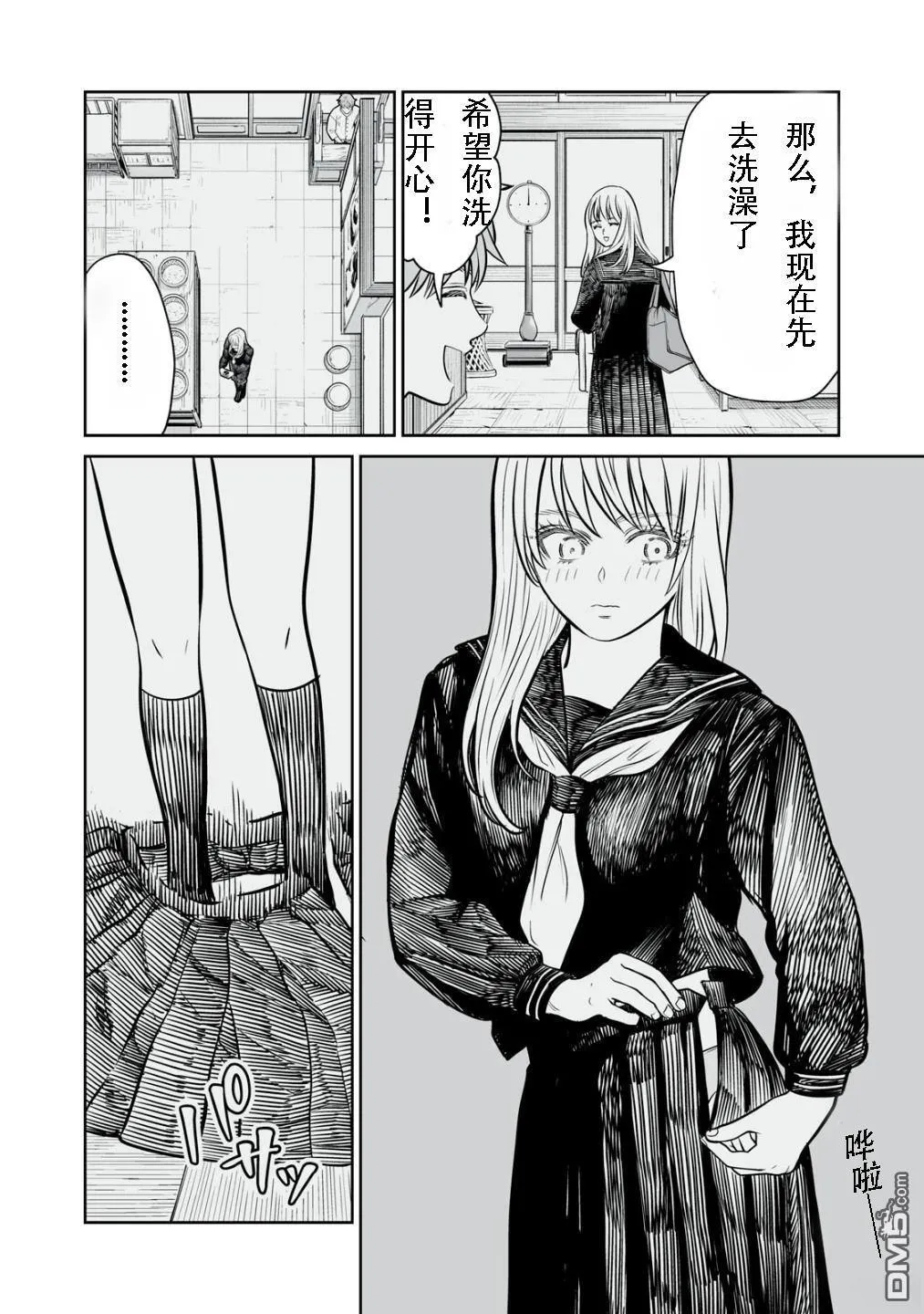 番外编001 第6页