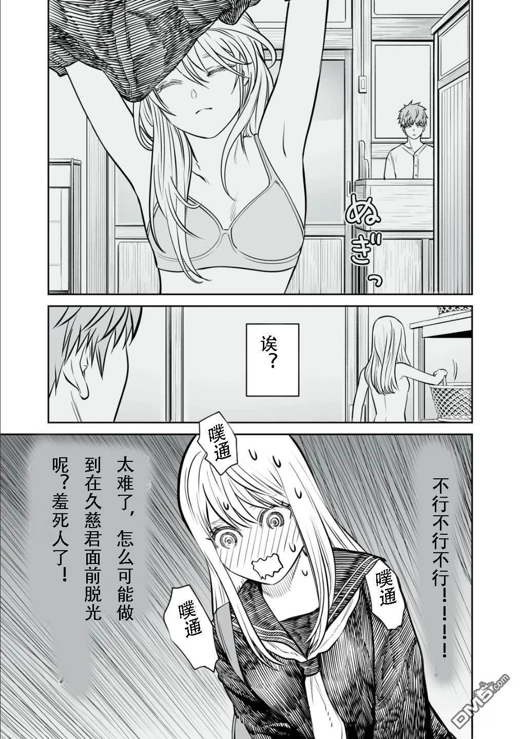 番外编001 第7页