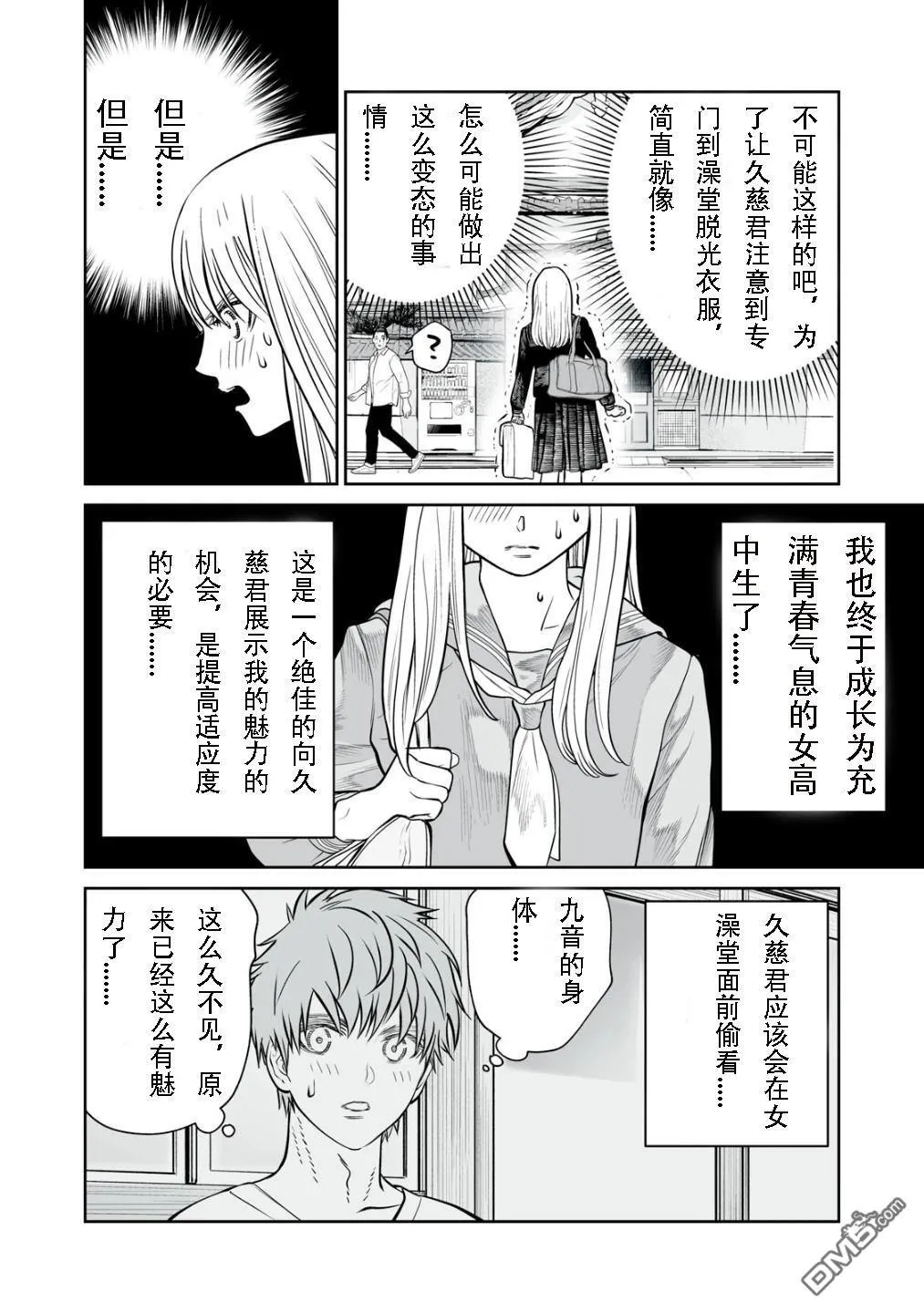 番外编001 第8页