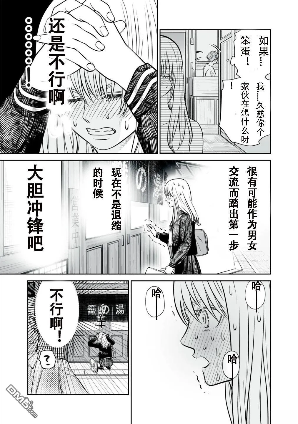 番外编001 第9页