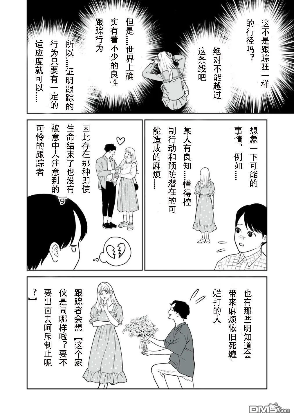 番外编001 第10页