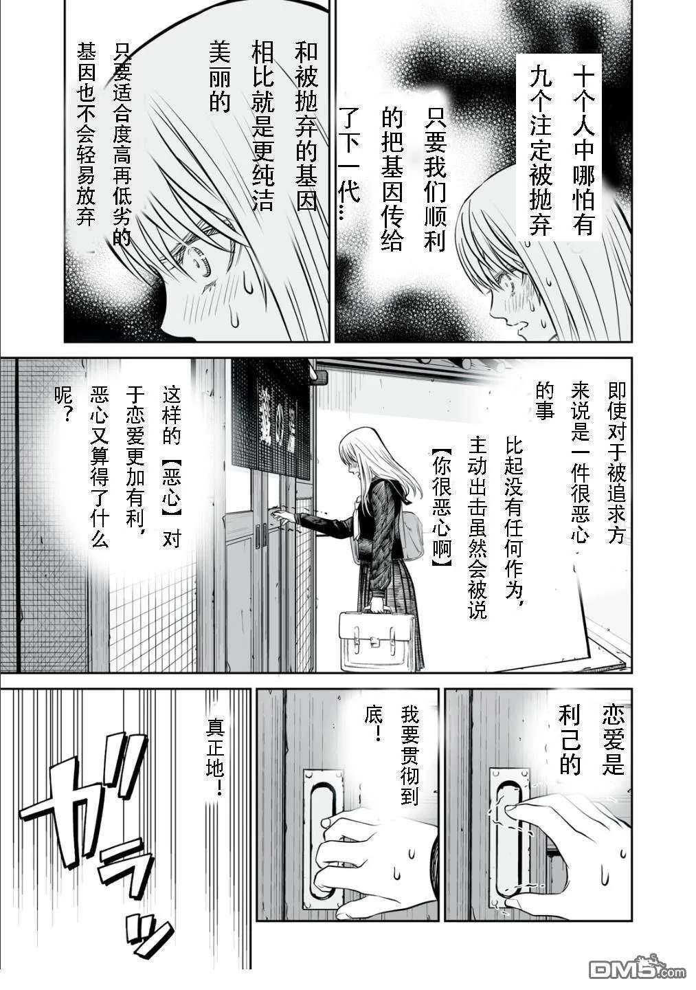 番外编001 第11页