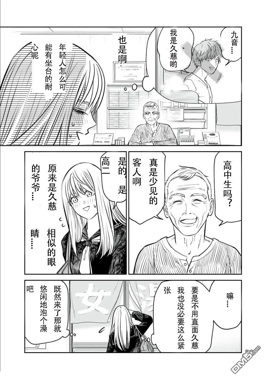 番外编001 第13页
