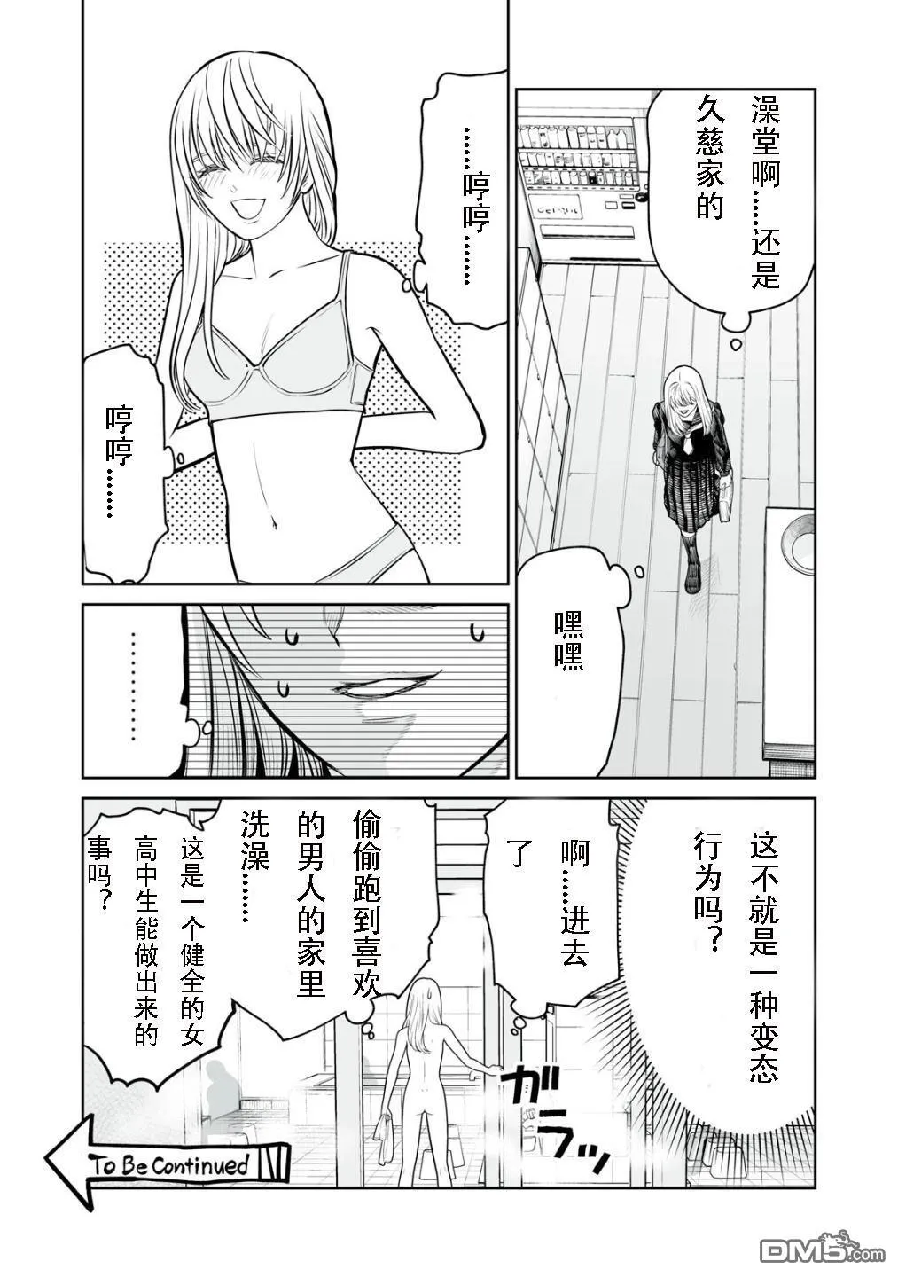 番外编001 第14页