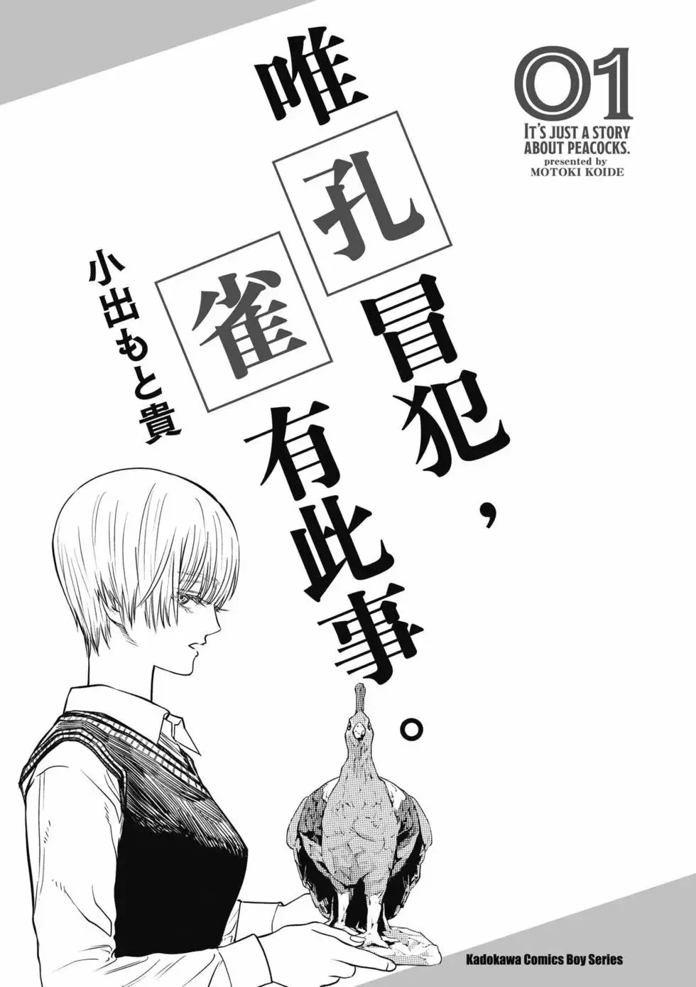 番外编001 第17页