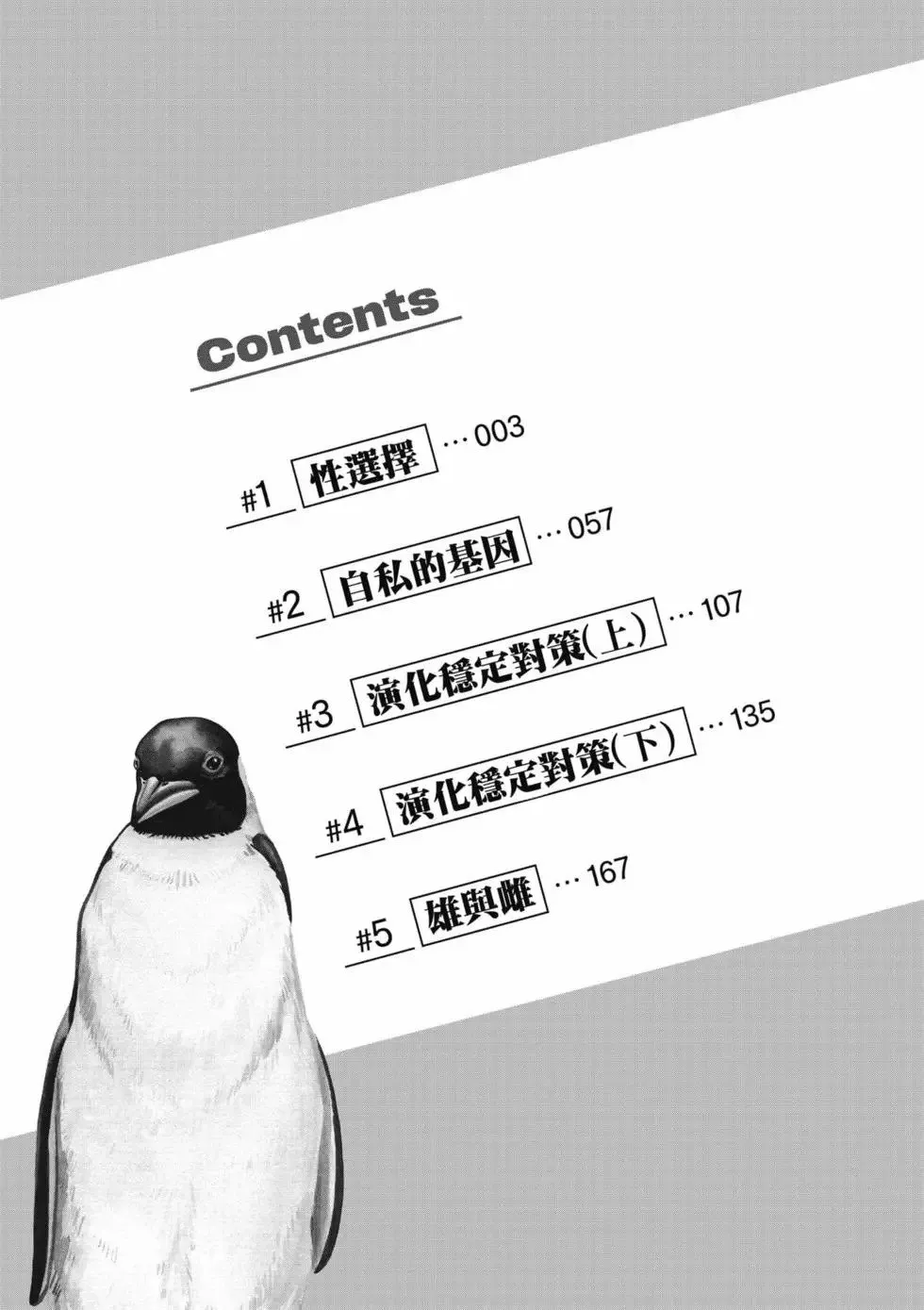 第01卷 第3页
