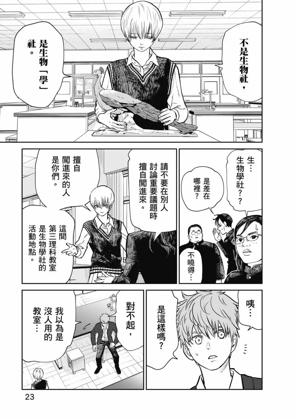 第01卷 第24页