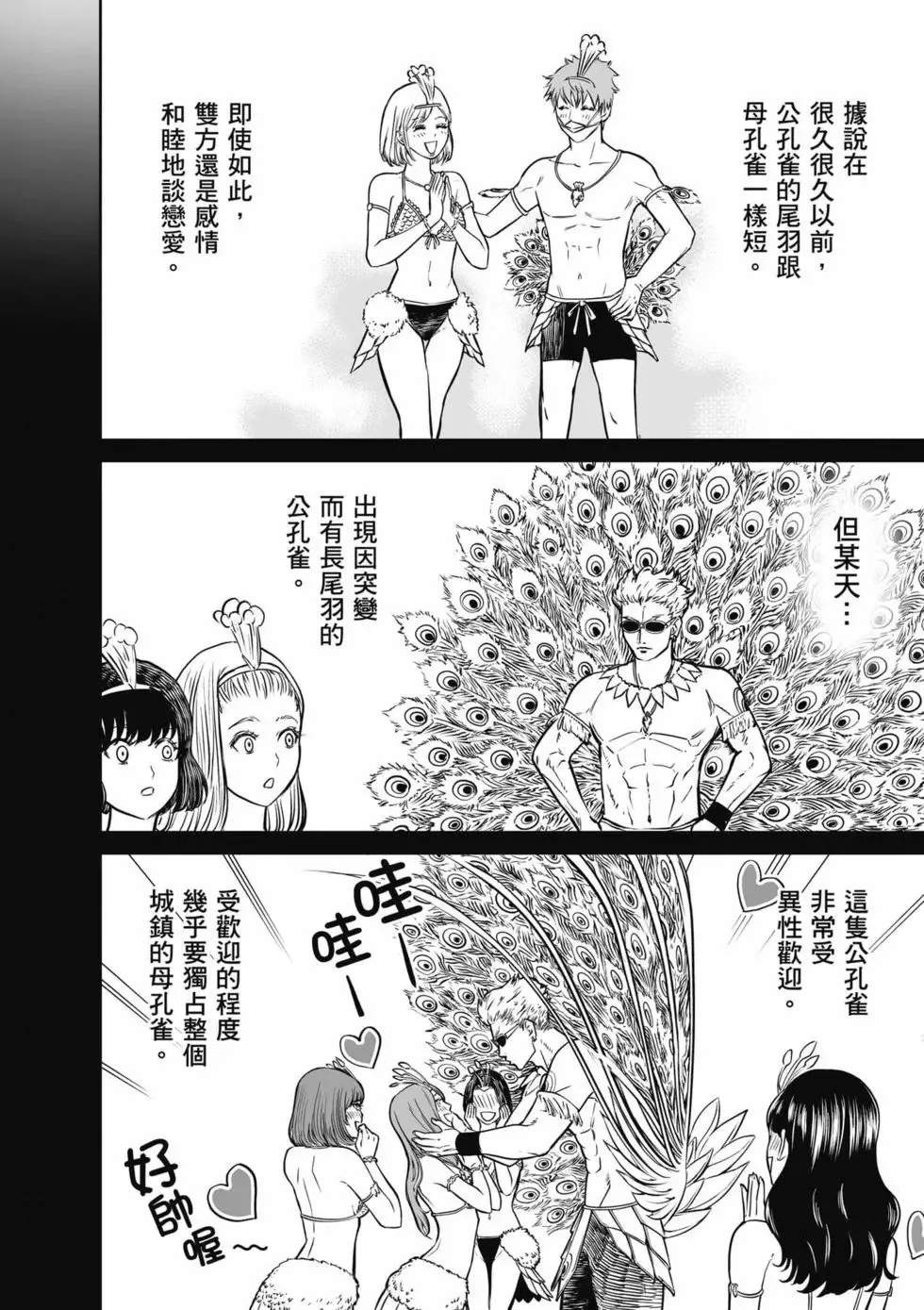 第01卷 第31页