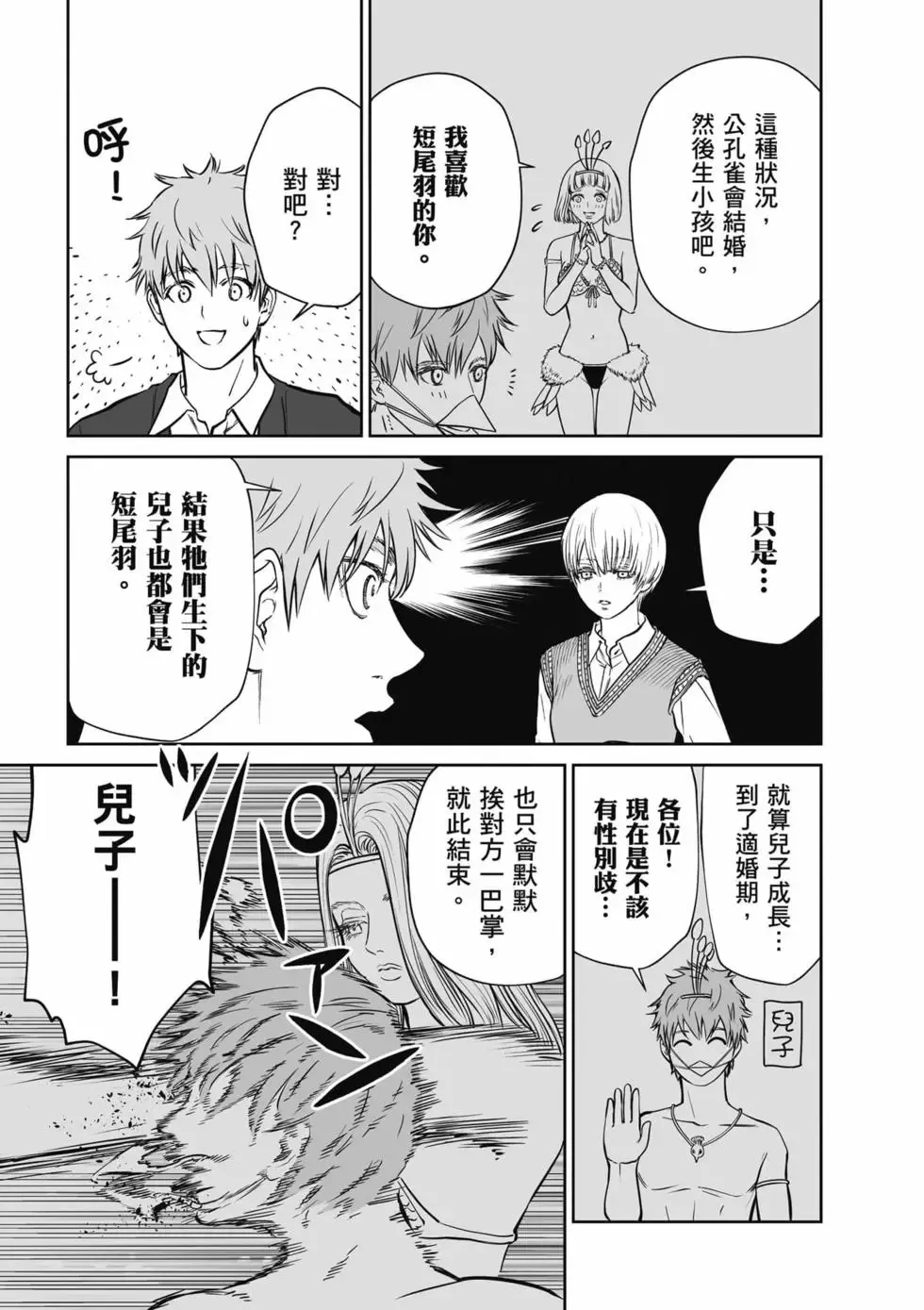 第01卷 第36页