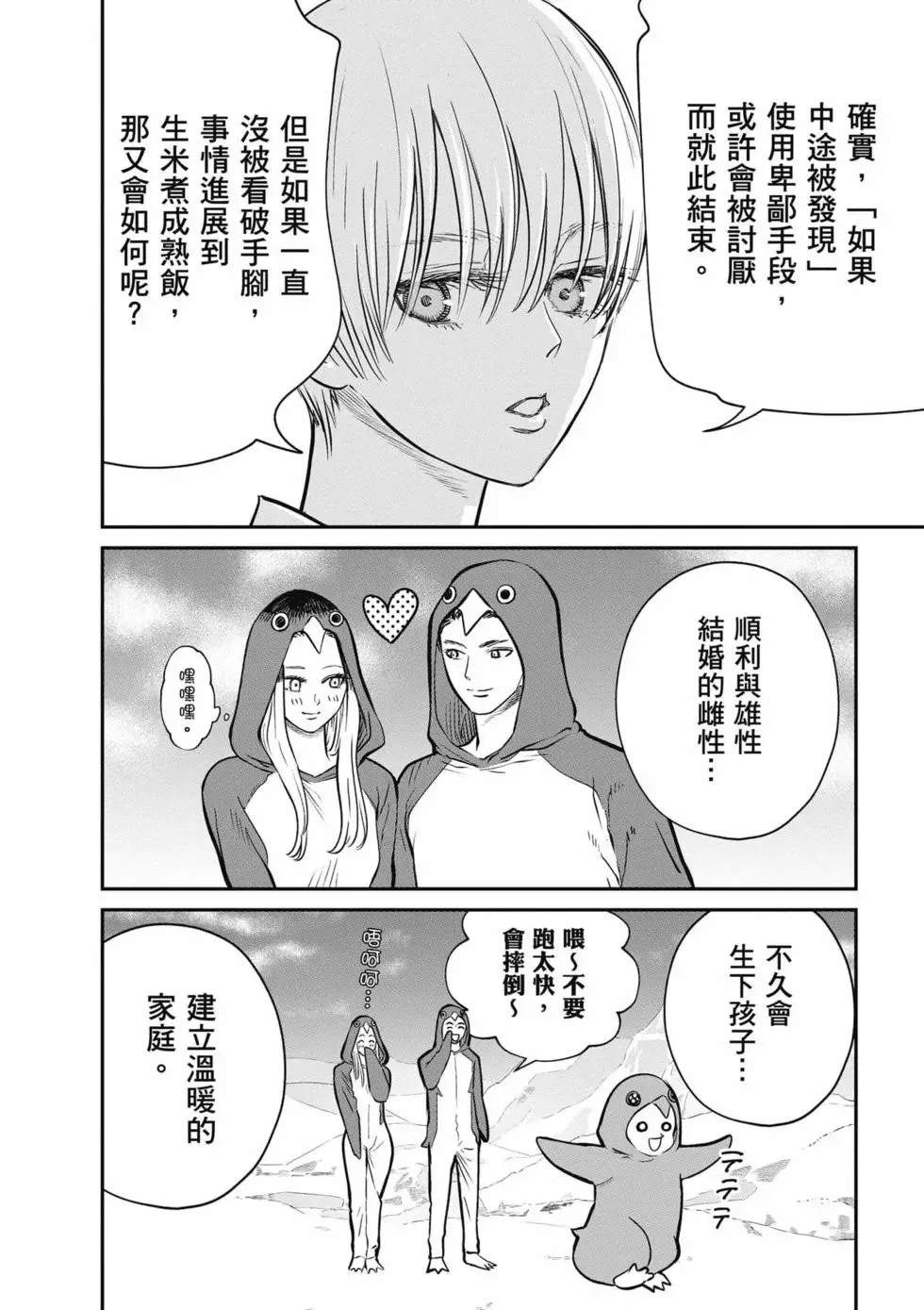 第01卷 第87页