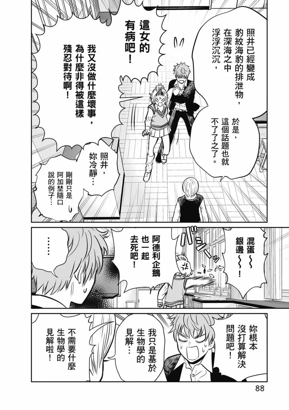 第01卷 第89页