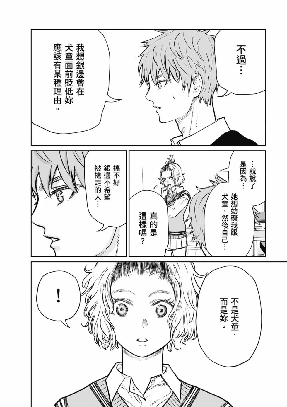 第01卷 第91页