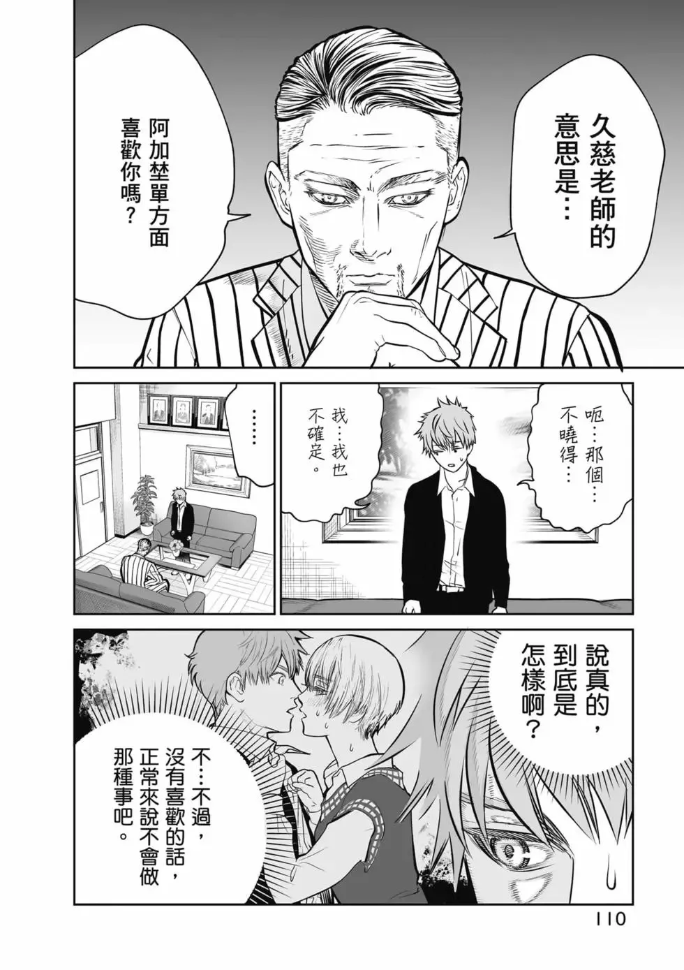 第01卷 第111页