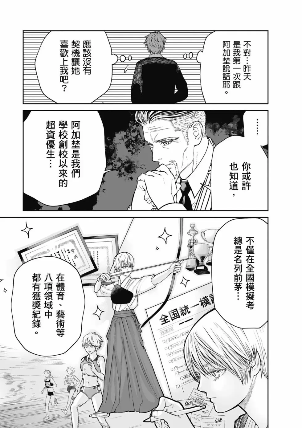 第01卷 第112页