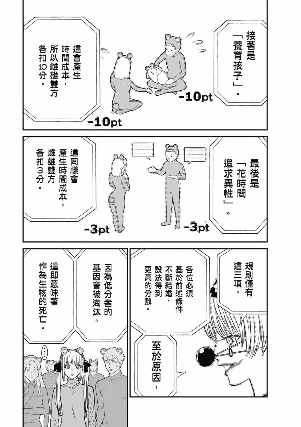 第01卷 第138页