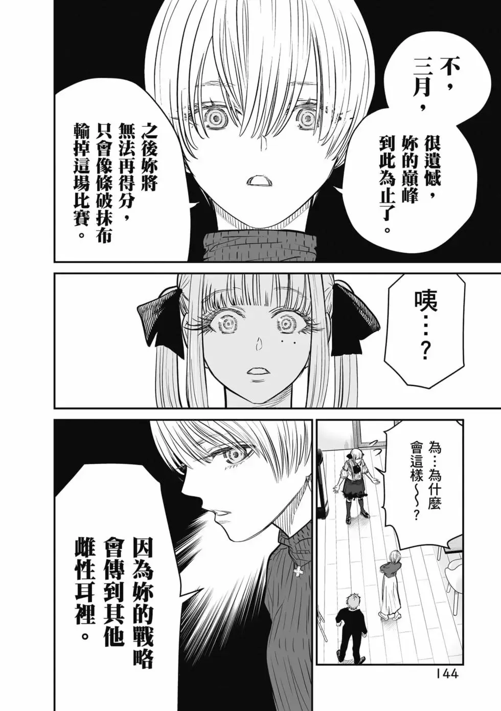 第01卷 第145页