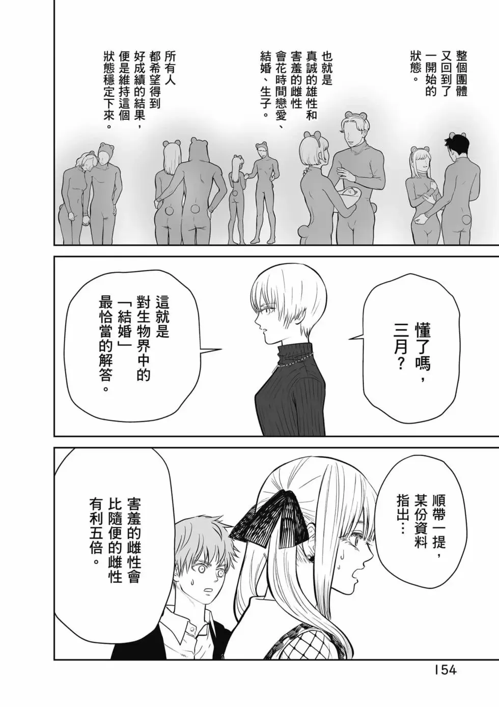 第01卷 第155页
