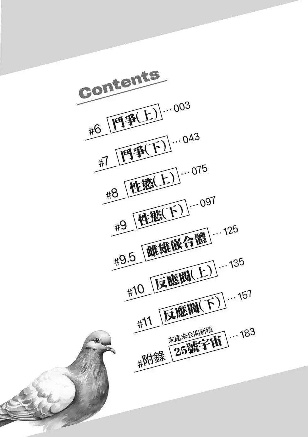 第02卷 第3页