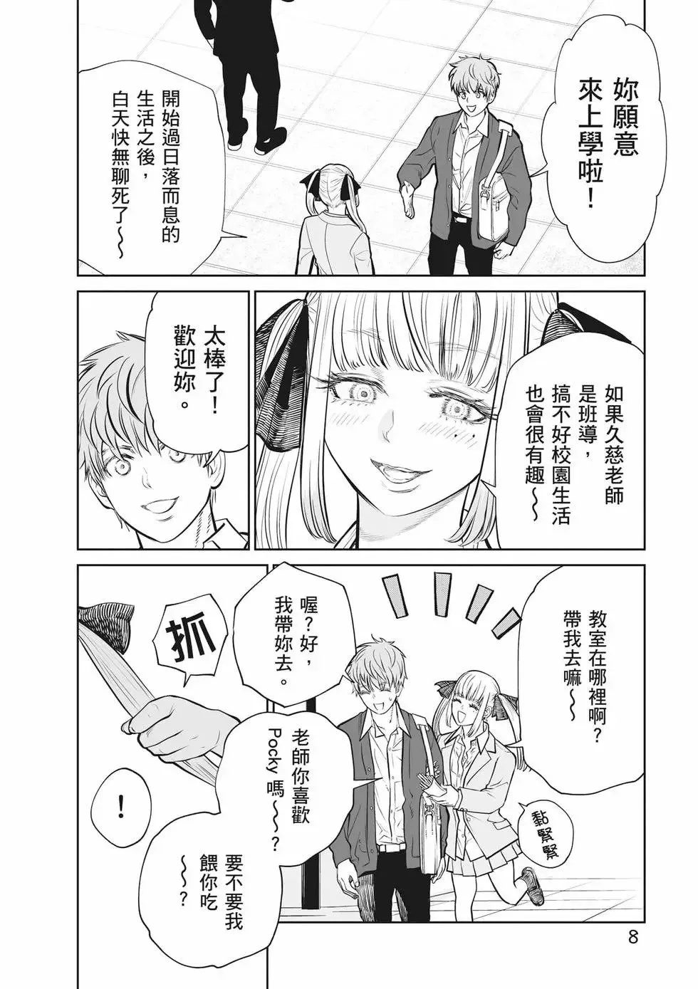 第02卷 第9页