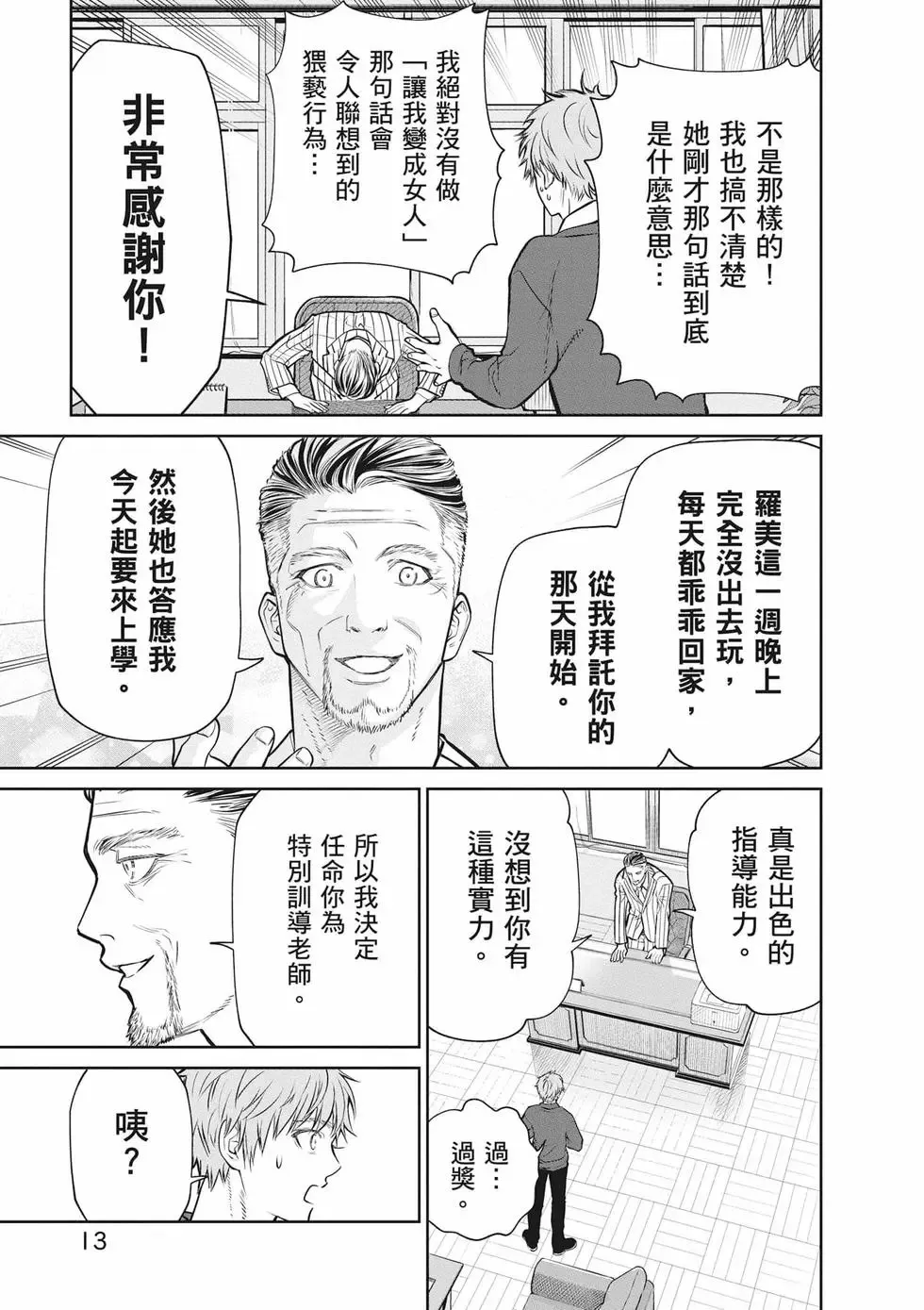 第02卷 第14页
