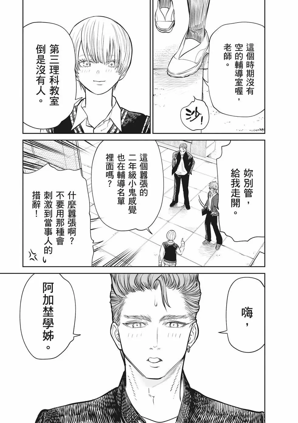 第02卷 第24页