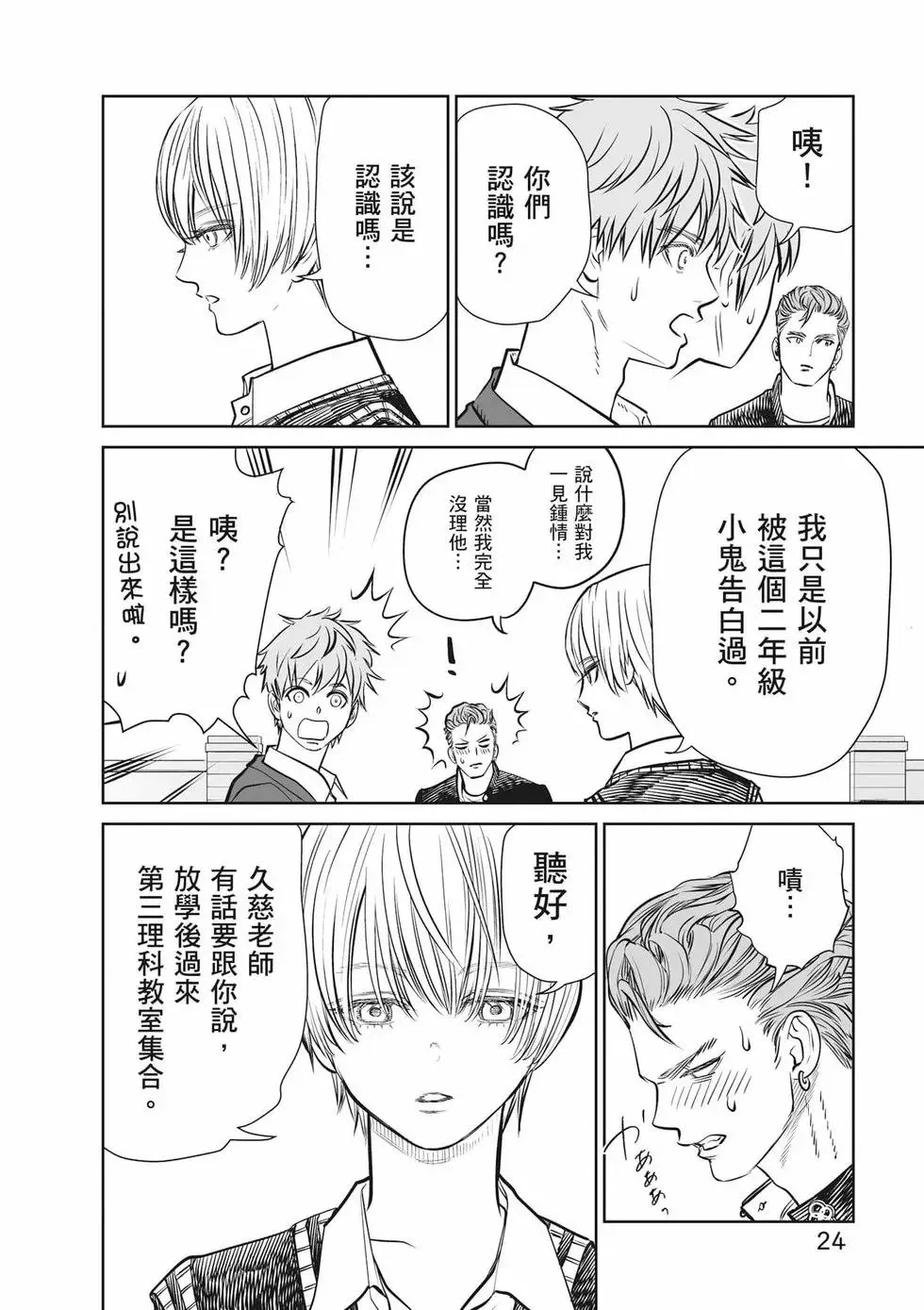 第02卷 第25页