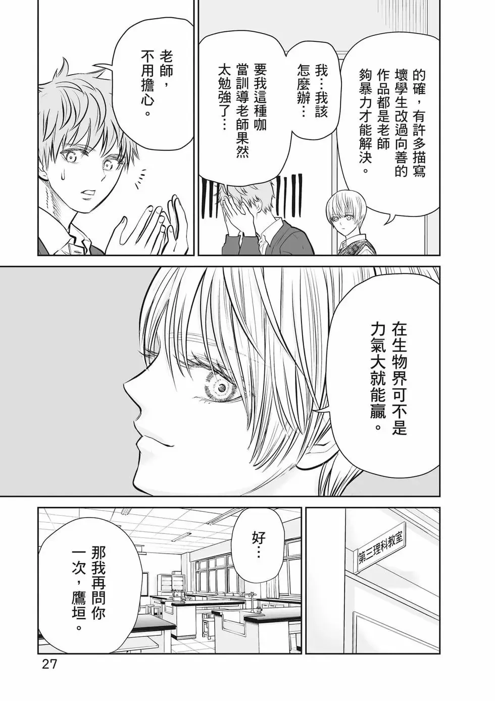 第02卷 第28页