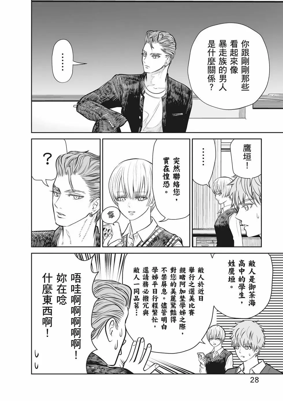 第02卷 第29页