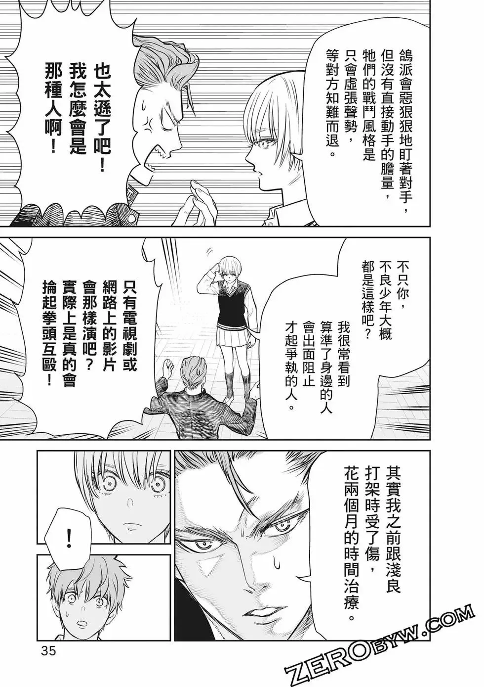 第02卷 第36页