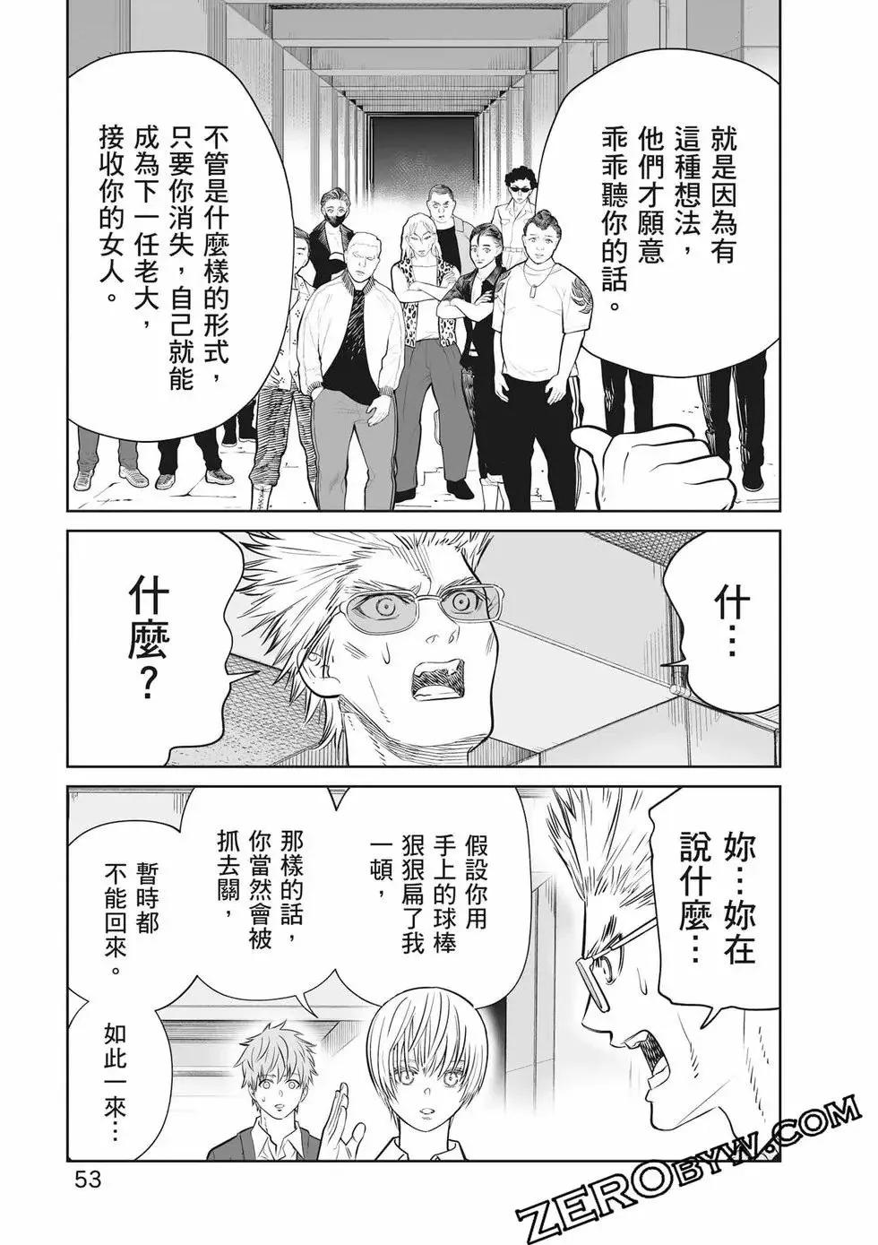 第02卷 第54页