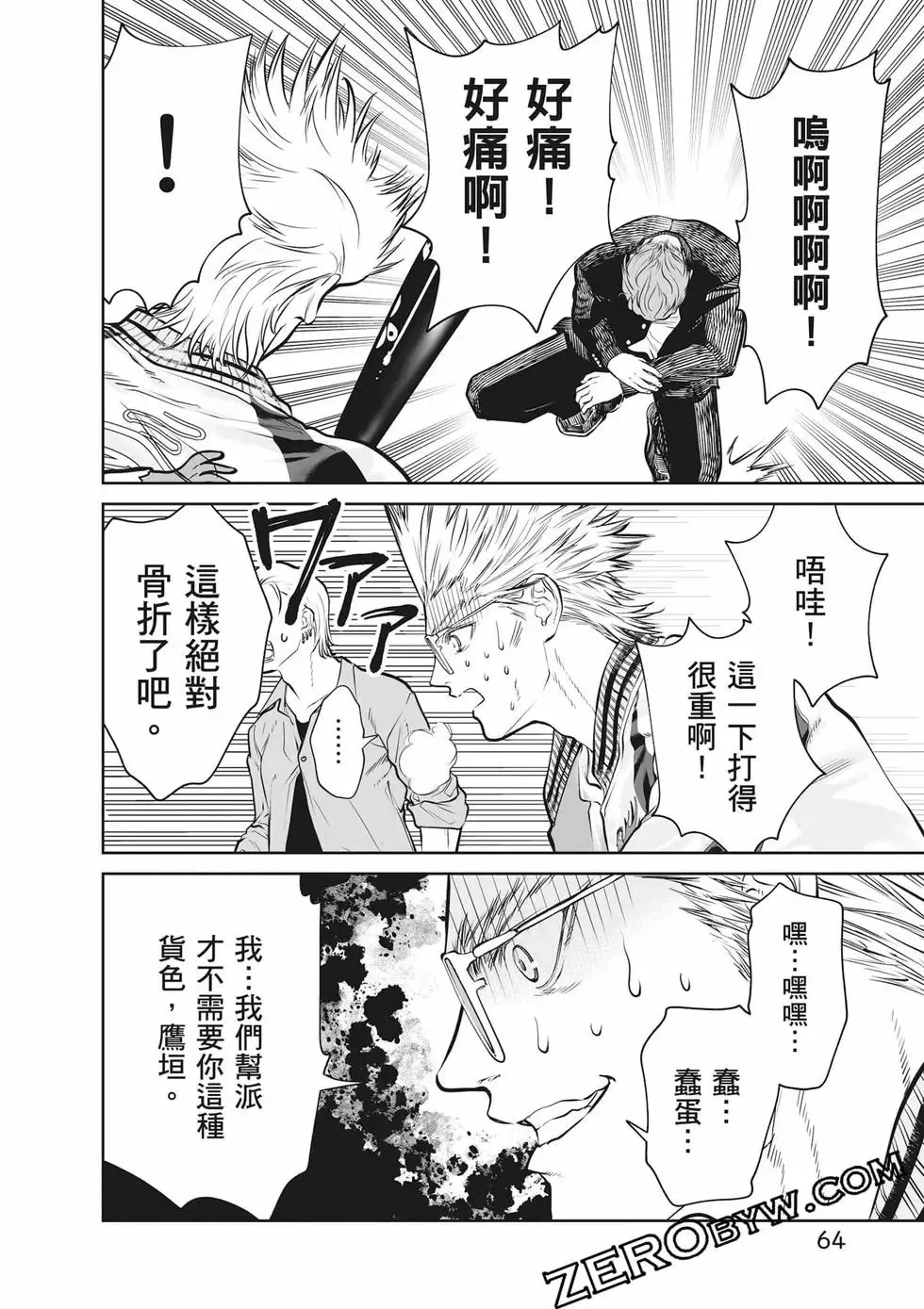第02卷 第65页