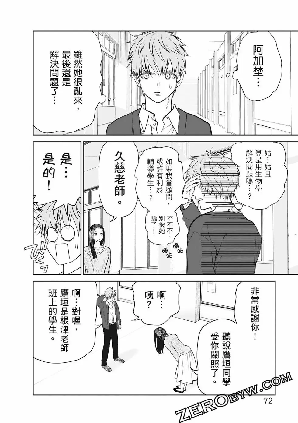 第02卷 第73页