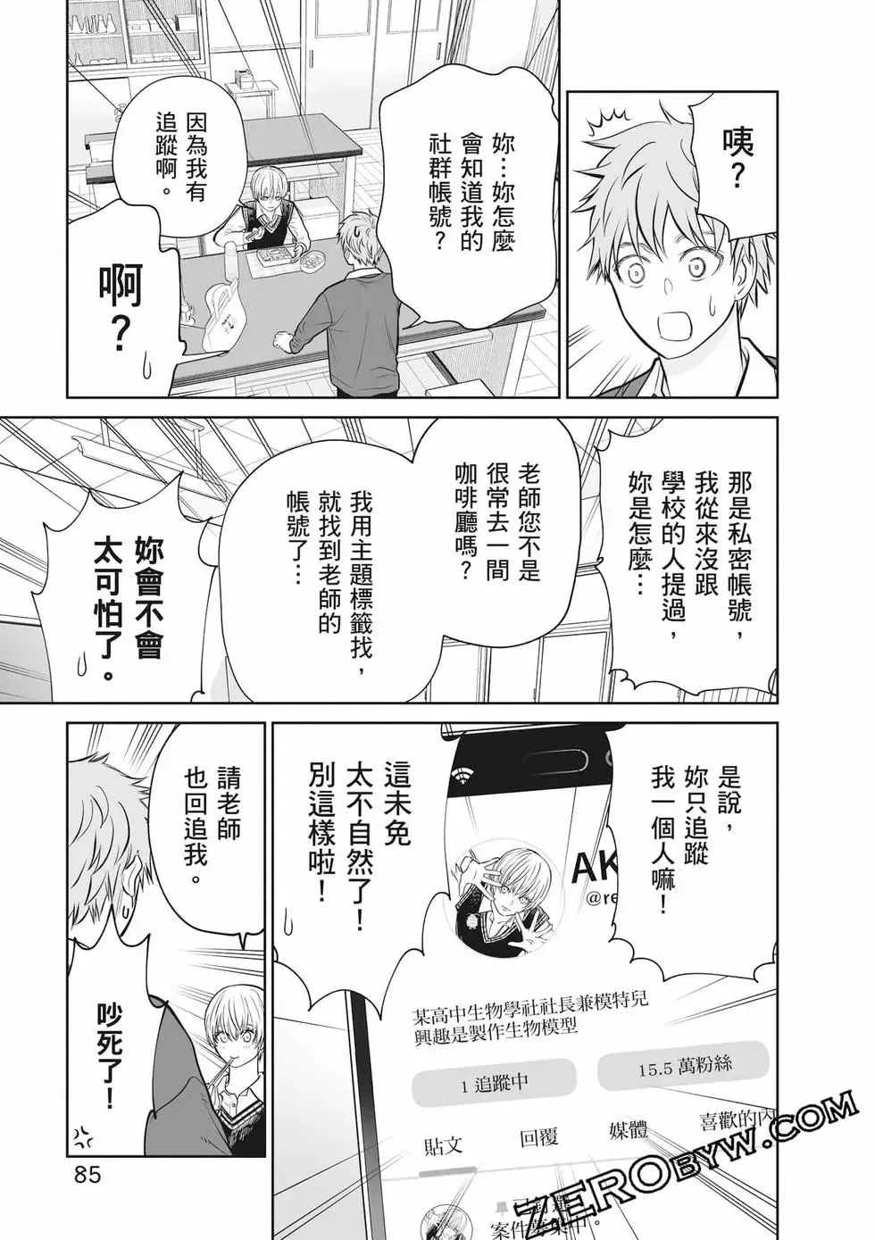 第02卷 第86页