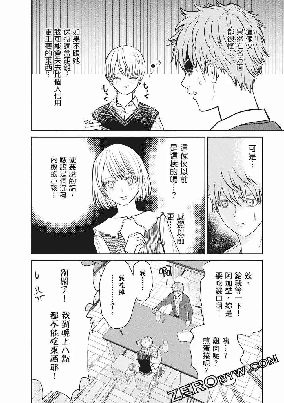 第02卷 第87页