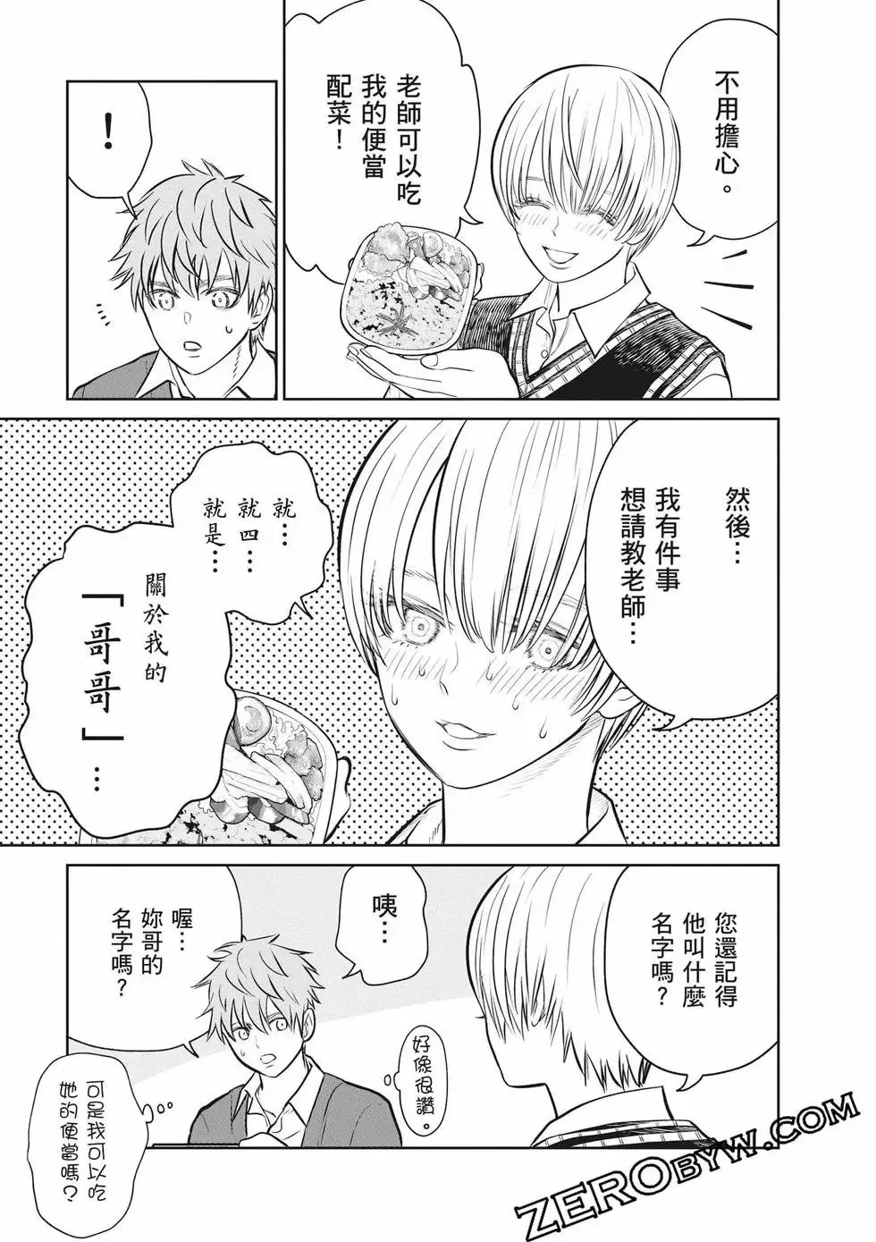 第02卷 第88页