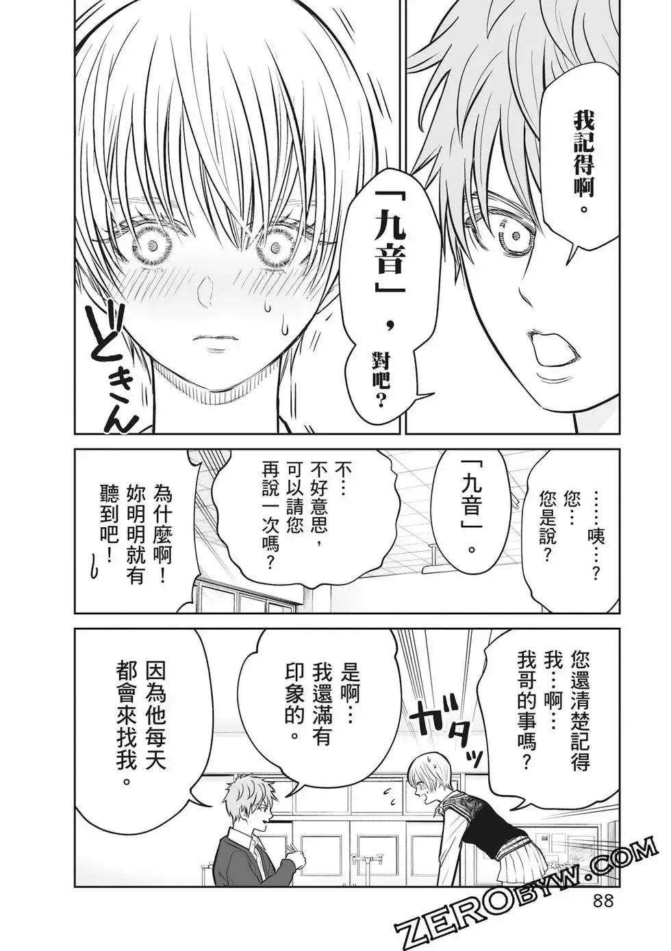 第02卷 第89页